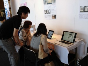 展示中の様子
